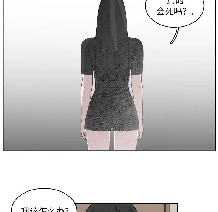 韩国污漫画 你是我的天使?! 第51话 5