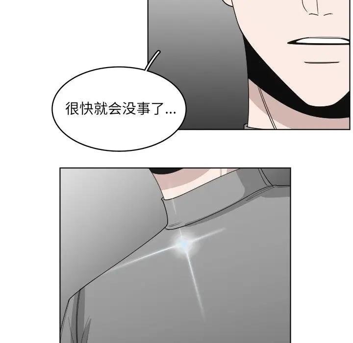 韩国污漫画 你是我的天使?! 第51话 12