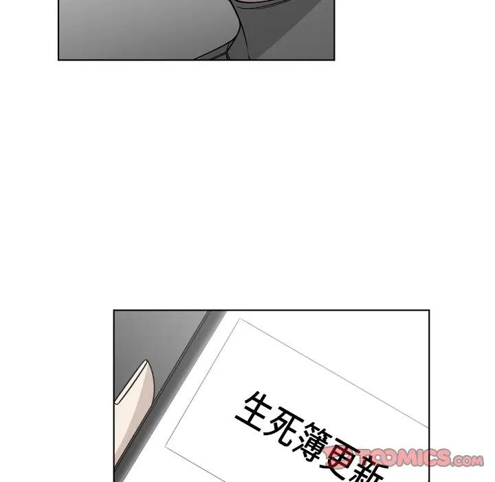 韩国污漫画 你是我的天使?! 第51话 14