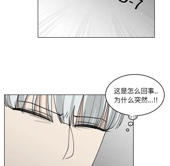 韩国污漫画 你是我的天使?! 第51话 17