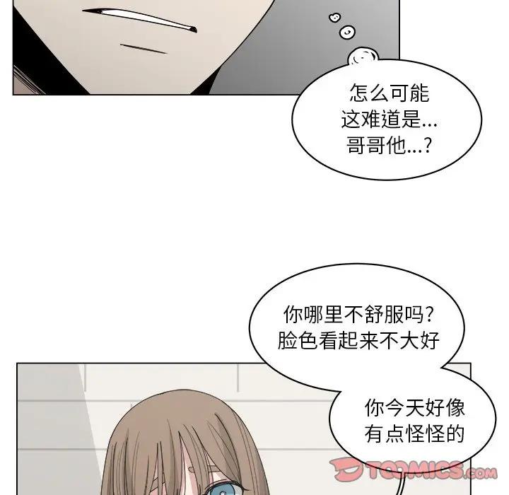 韩国污漫画 你是我的天使?! 第51话 18