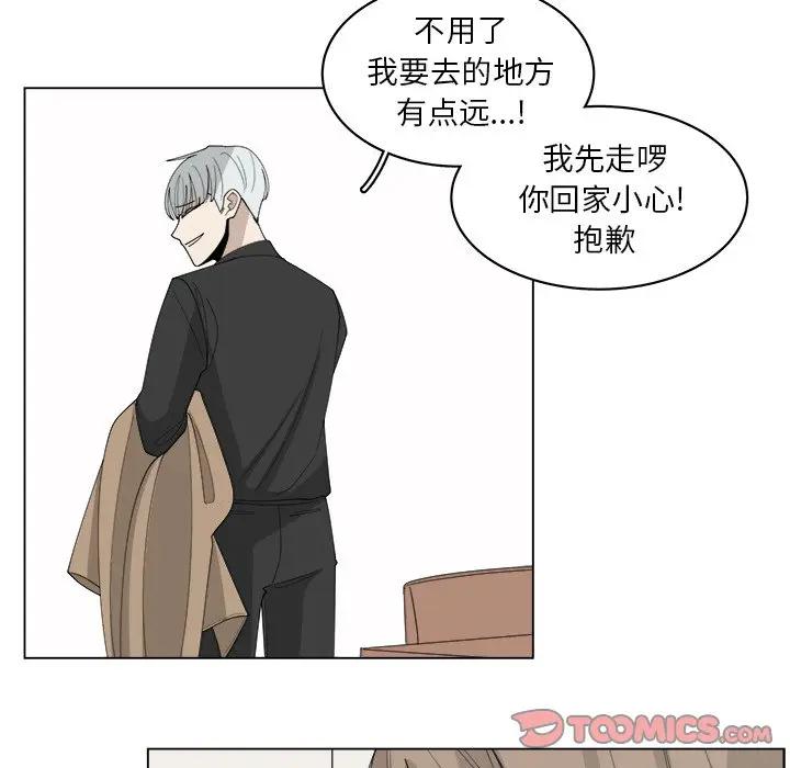 韩国污漫画 你是我的天使?! 第51话 22