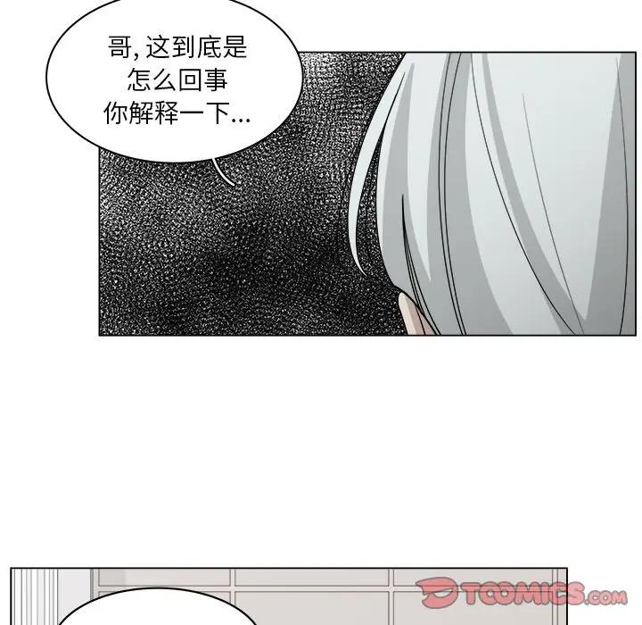 韩国污漫画 你是我的天使?! 第51话 26