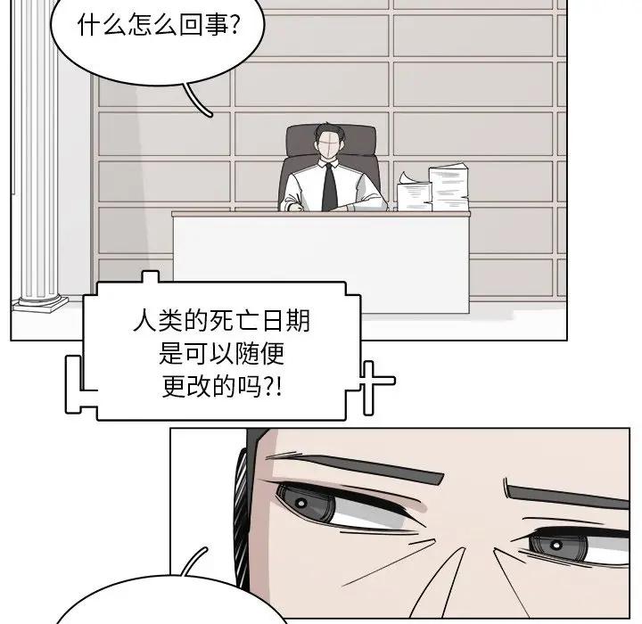 韩国污漫画 你是我的天使?! 第51话 27