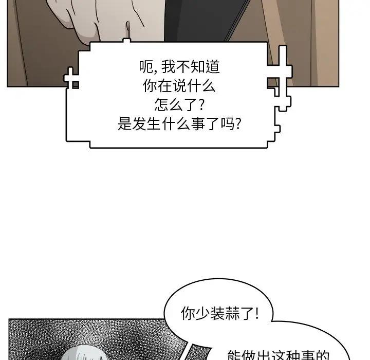 韩国污漫画 你是我的天使?! 第51话 29