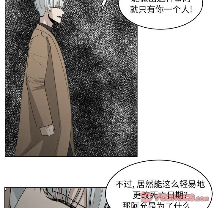 韩国污漫画 你是我的天使?! 第51话 30