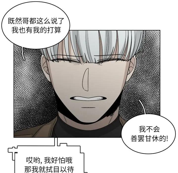 韩国污漫画 你是我的天使?! 第51话 32