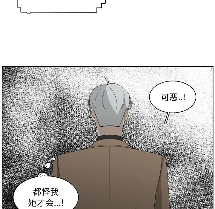 韩国污漫画 你是我的天使?! 第51话 33