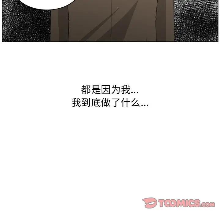 韩国污漫画 你是我的天使?! 第51话 34