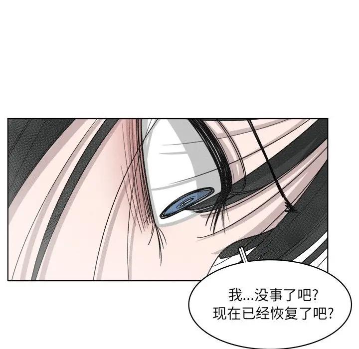 韩国污漫画 你是我的天使?! 第51话 37