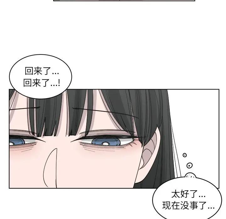 韩国污漫画 你是我的天使?! 第51话 40