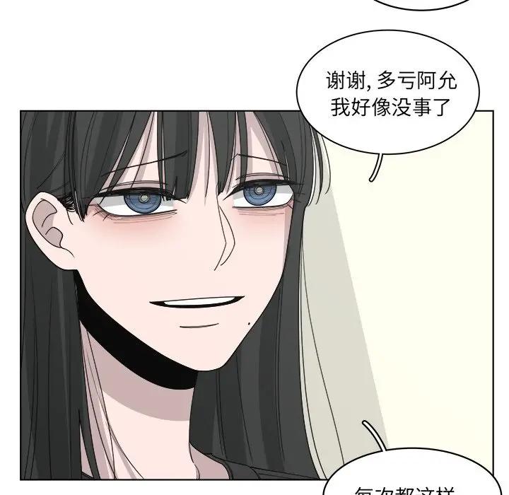 韩国污漫画 你是我的天使?! 第51话 41