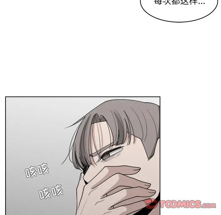 韩国污漫画 你是我的天使?! 第51话 42