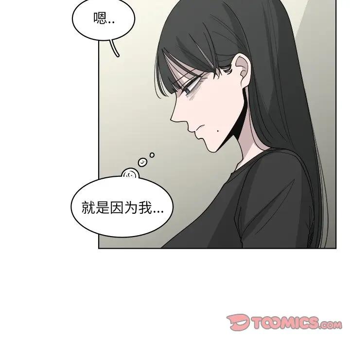 韩国污漫画 你是我的天使?! 第51话 46