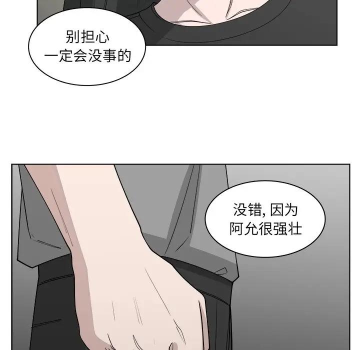 韩国污漫画 你是我的天使?! 第51话 55