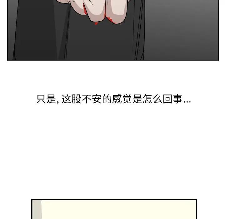 韩国污漫画 你是我的天使?! 第51话 56