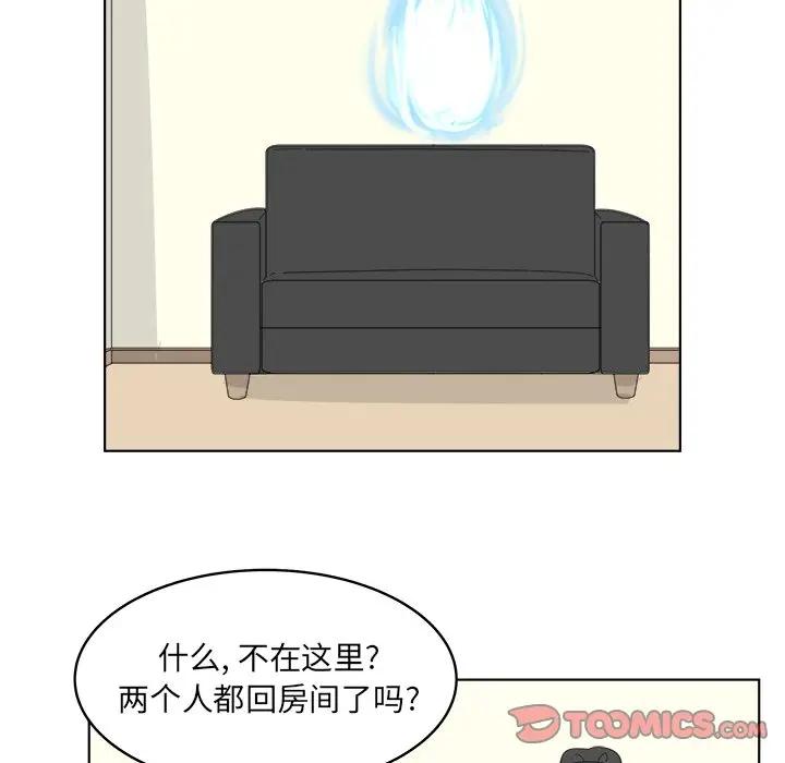 韩国污漫画 你是我的天使?! 第51话 58