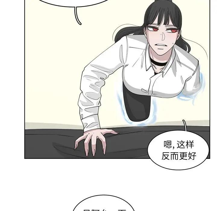 韩国污漫画 你是我的天使?! 第51话 59