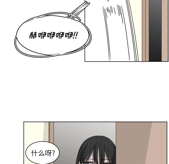 韩国污漫画 你是我的天使?! 第51话 61