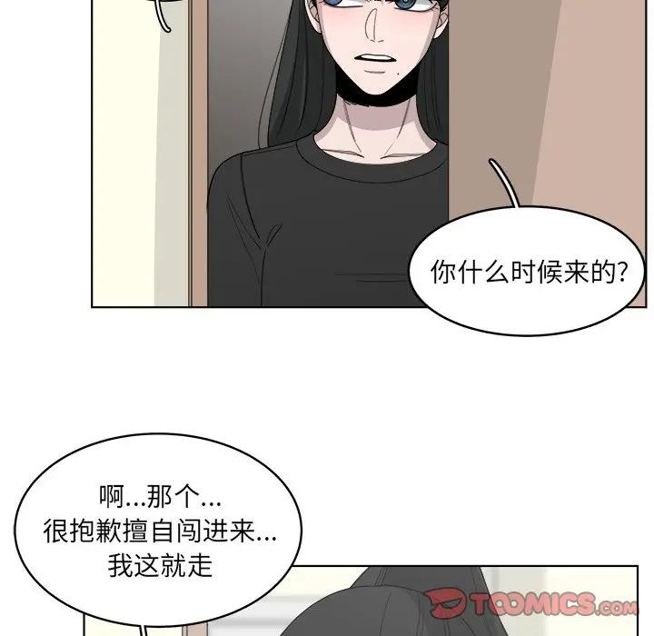 韩国污漫画 你是我的天使?! 第51话 62