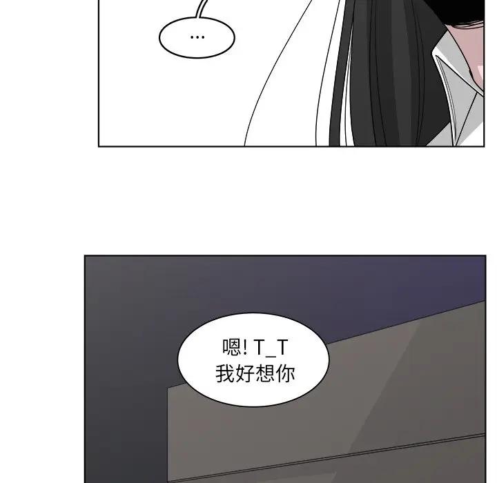 韩国污漫画 你是我的天使?! 第51话 67