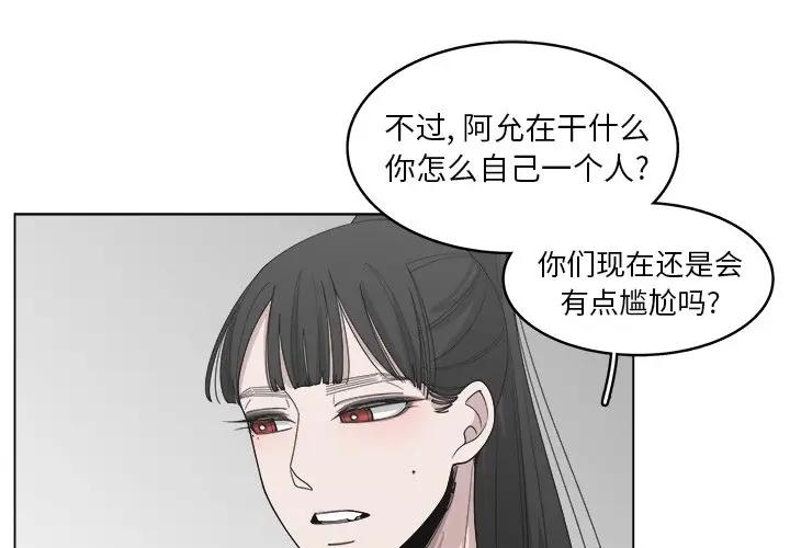 韩国污漫画 你是我的天使?! 第52话 1