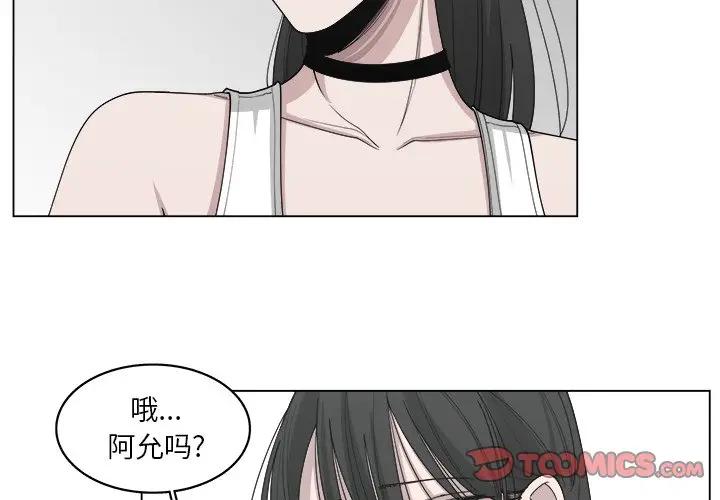 韩国污漫画 你是我的天使?! 第52话 2