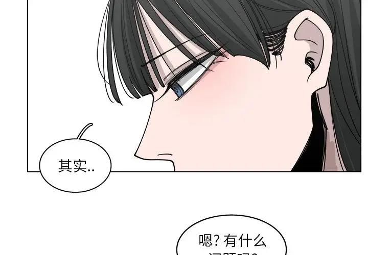 韩国污漫画 你是我的天使?! 第52话 4