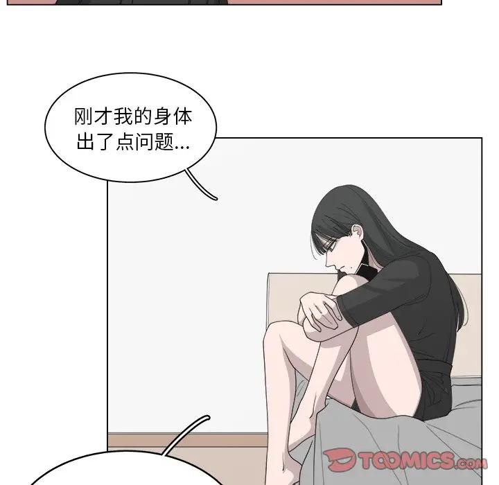 韩国污漫画 你是我的天使?! 第52话 6