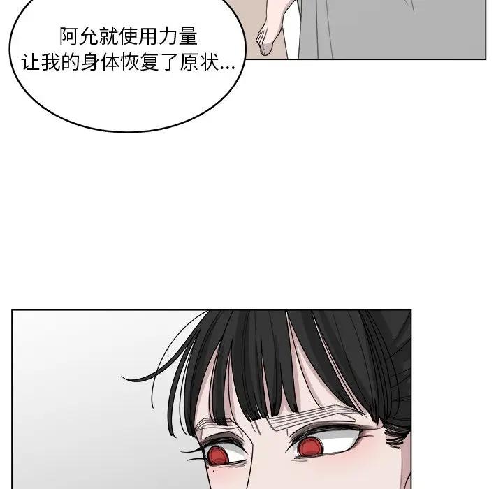 韩国污漫画 你是我的天使?! 第52话 7