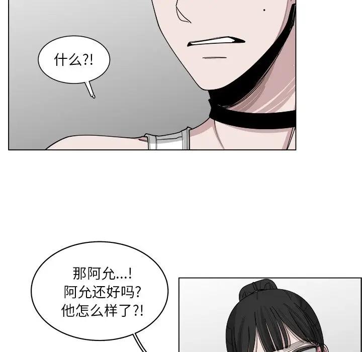 韩国污漫画 你是我的天使?! 第52话 8