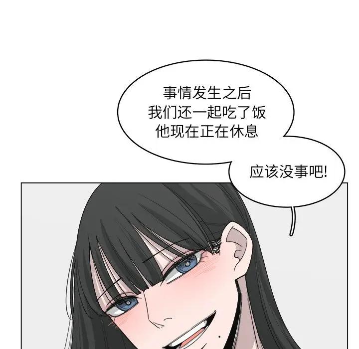 韩国污漫画 你是我的天使?! 第52话 17