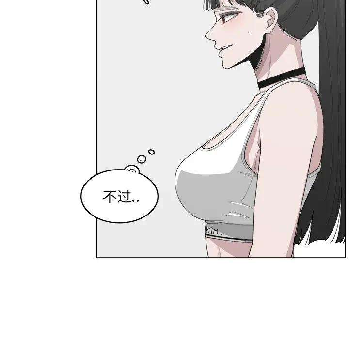 韩国污漫画 你是我的天使?! 第52话 19