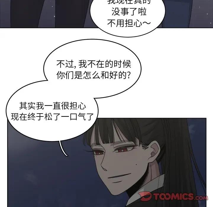 韩国污漫画 你是我的天使?! 第52话 26