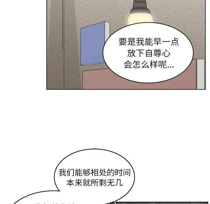 韩国污漫画 你是我的天使?! 第52话 29