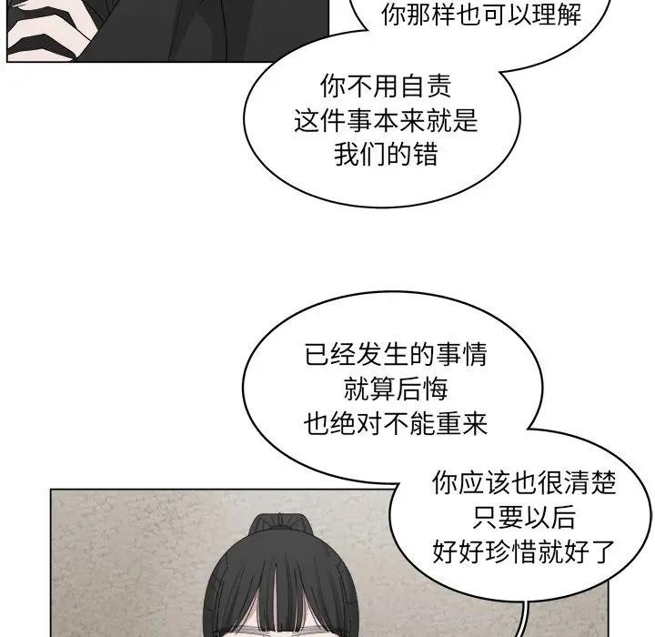 韩国污漫画 你是我的天使?! 第52话 31