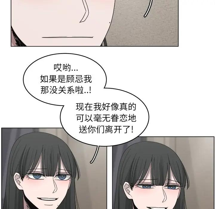 韩国污漫画 你是我的天使?! 第52话 33