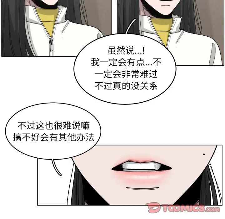 韩国污漫画 你是我的天使?! 第52话 34