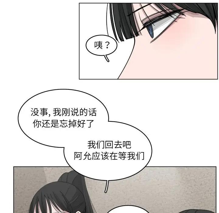 韩国污漫画 你是我的天使?! 第52话 35