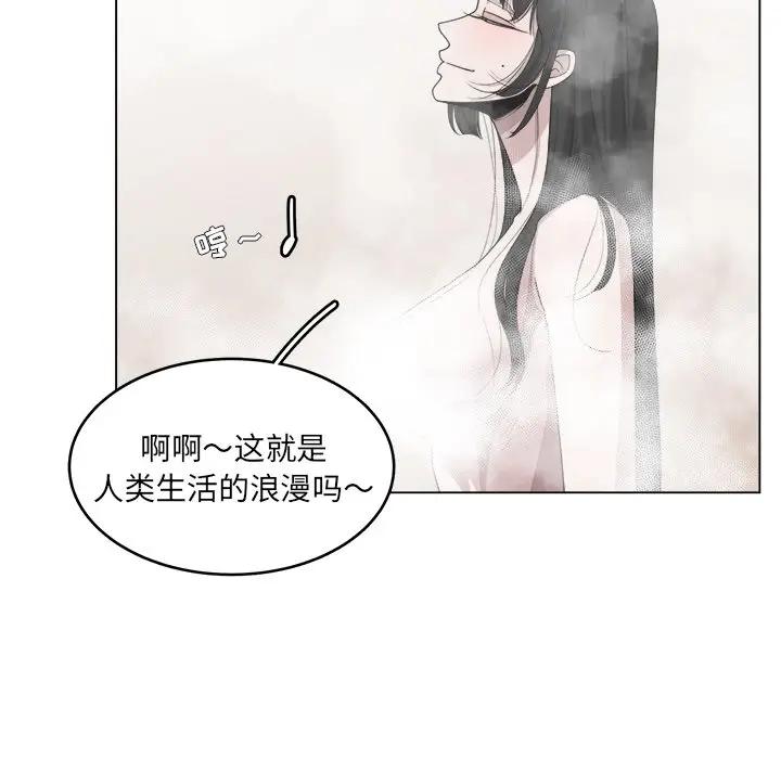 韩国污漫画 你是我的天使?! 第52话 40