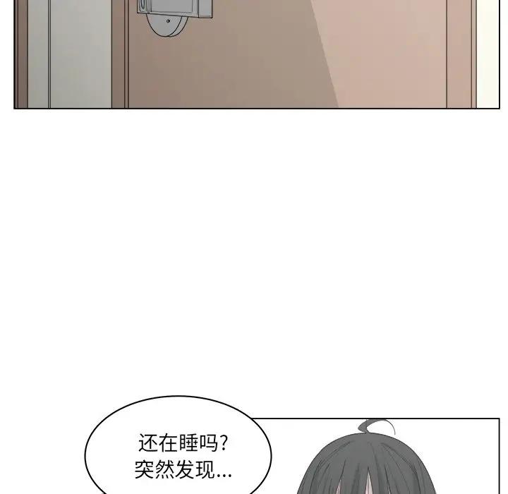 韩国污漫画 你是我的天使?! 第52话 44