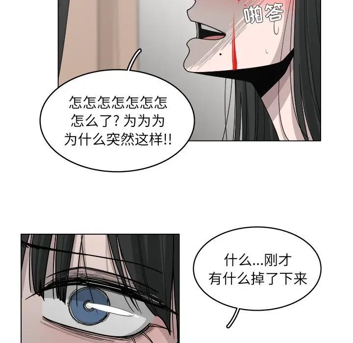 韩国污漫画 你是我的天使?! 第52话 55