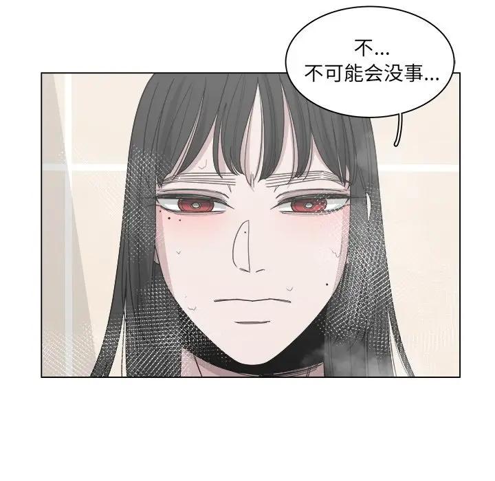 韩国污漫画 你是我的天使?! 第52话 59