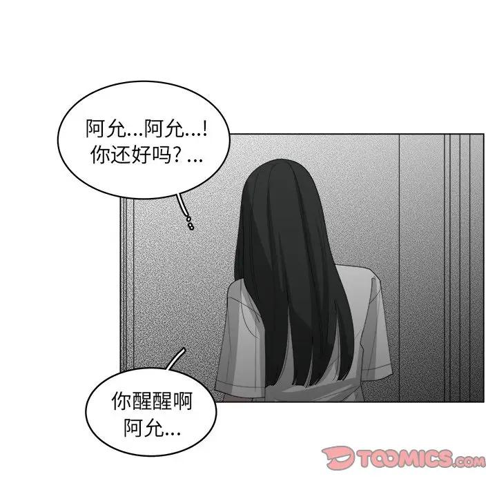 韩国污漫画 你是我的天使?! 第52话 66