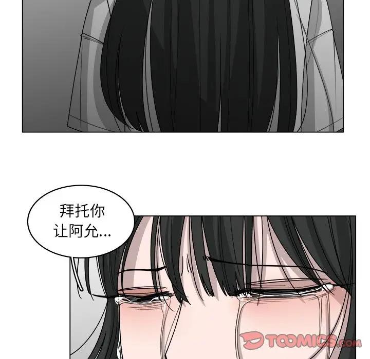 韩国污漫画 你是我的天使?! 第52话 70