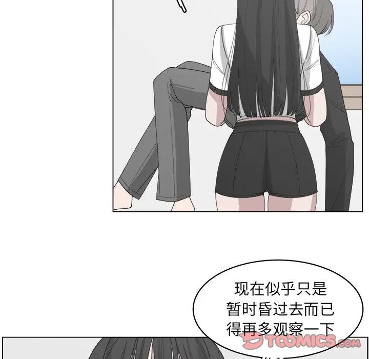 韩国污漫画 你是我的天使?! 第53话 6