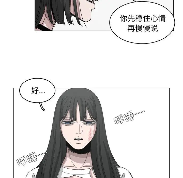 韩国污漫画 你是我的天使?! 第53话 12