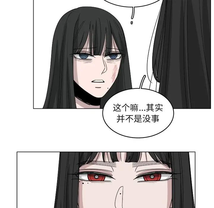 韩国污漫画 你是我的天使?! 第53话 21