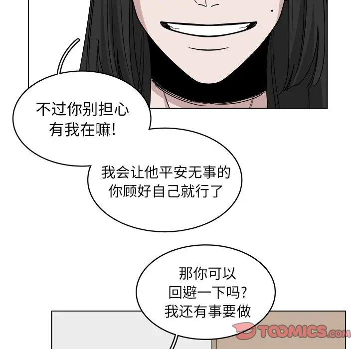 韩国污漫画 你是我的天使?! 第53话 22