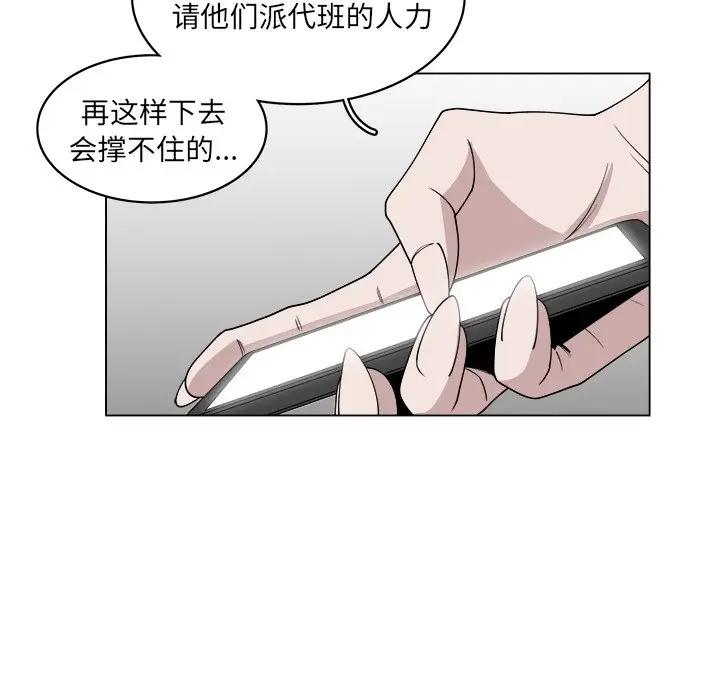 韩国污漫画 你是我的天使?! 第53话 24